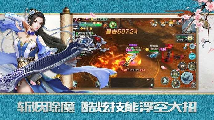 乱世诛妖图1