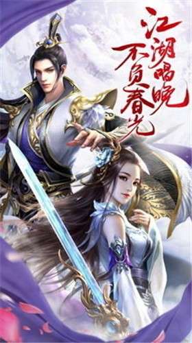 剑仙奇缘图5
