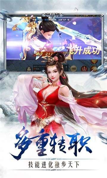沧海仙途图3