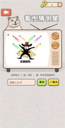 闯关来吧图2