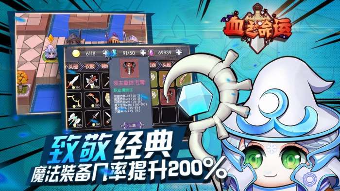 血之命运图4
