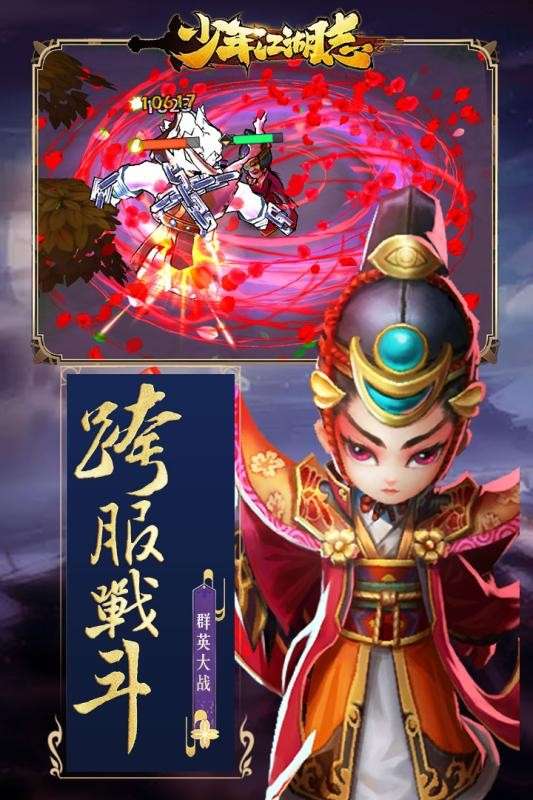 少年江湖志图5