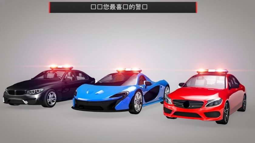 警车驾驶学校2020图4