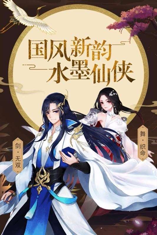 灵剑山天外飞仙图1