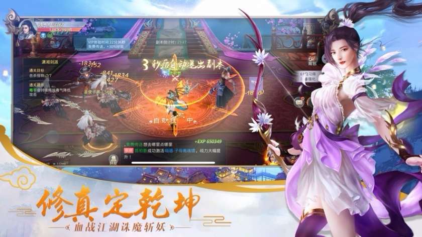江湖剑客图3
