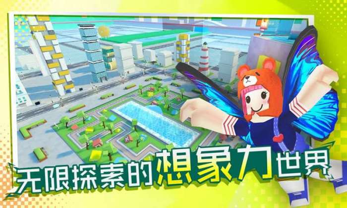 BLOCK休闲城市图1