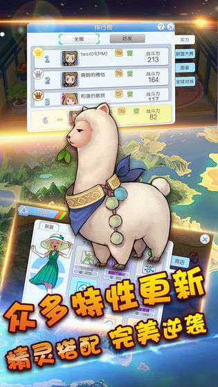 宠物小精灵之王者无双图3