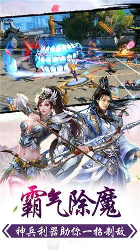 武林江湖传图2