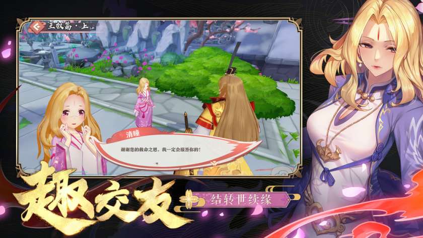 捉妖小天使图3