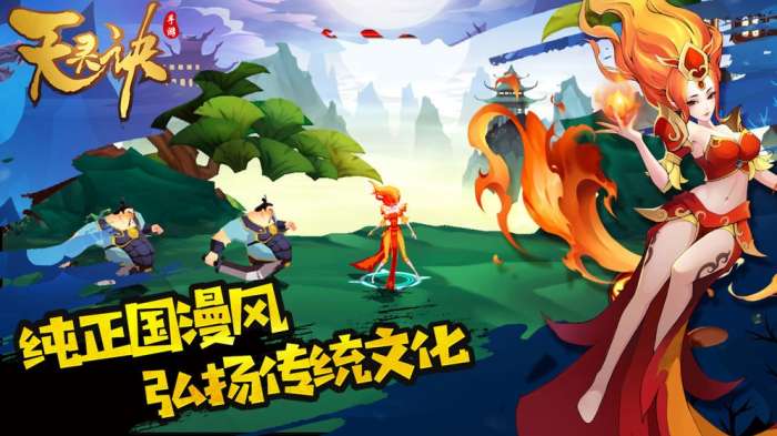 天灵诀图4