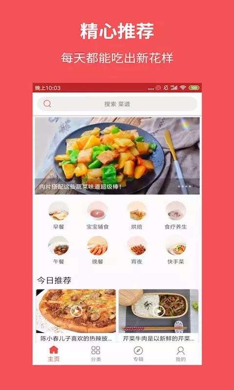 爱厨房图3