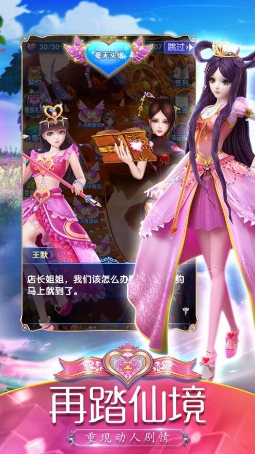 叶罗丽精灵梦图2