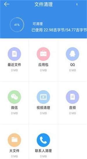 手机内存清理大师图3