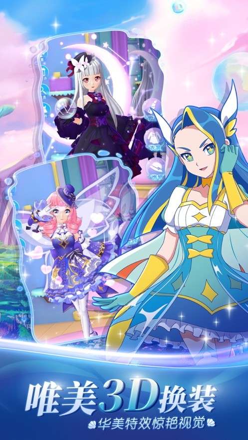 巴啦啦魔法海萤堡图2