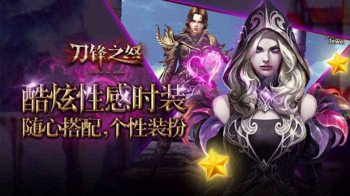 刀锋之怒图2