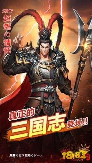 风云天下重燃图3