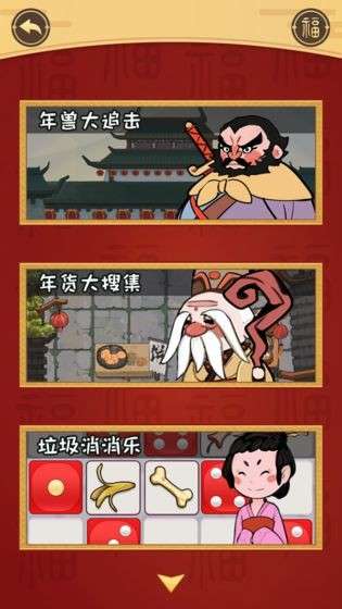 我在大唐过新年图4