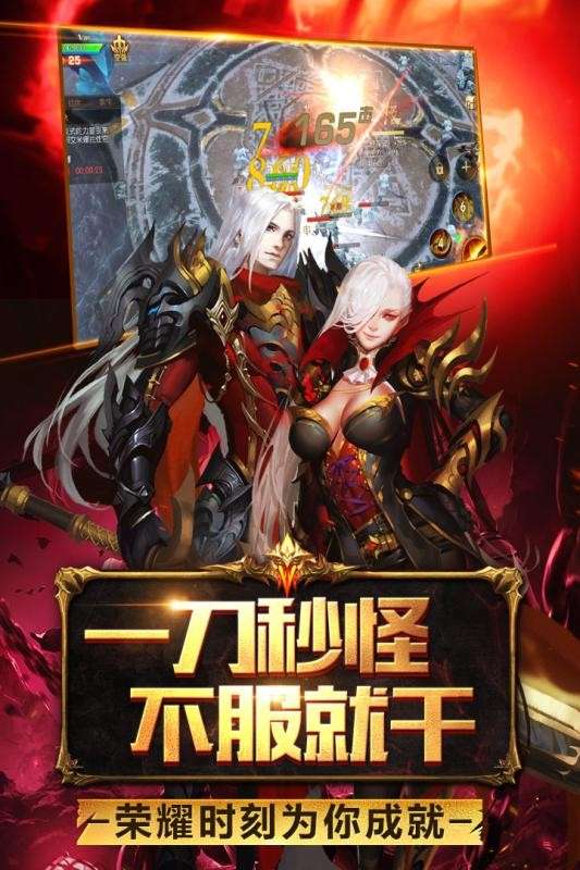 魔域手游2图2