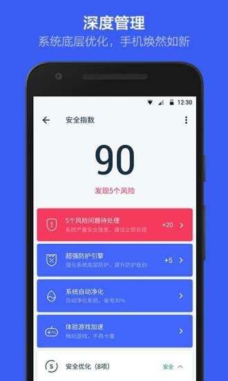 KingRoot-一键权限获取，授权管理图2