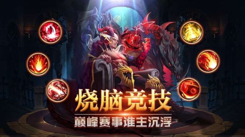 诸神召唤图1