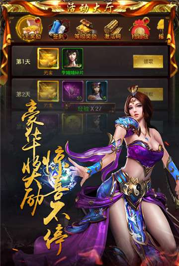 醉红楼传奇图2
