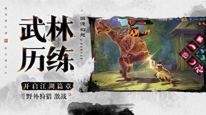 画江湖之杯莫停图2