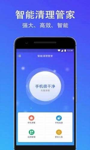 智能清理管家图3