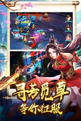 美人传图5
