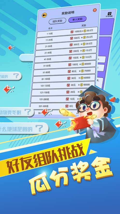 最强答人柳岩版图3