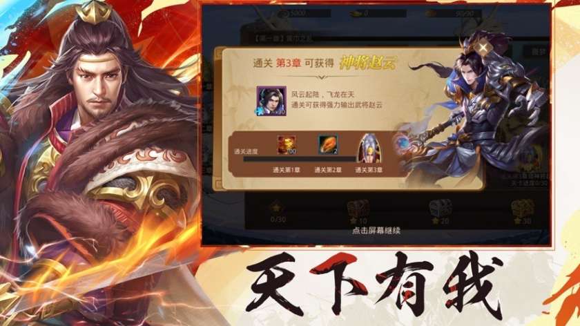 龙将斩千图5