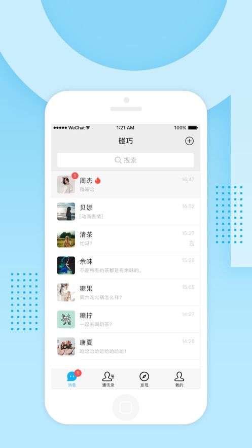 碰巧吧图3