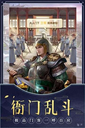 极品芝麻官手游图3