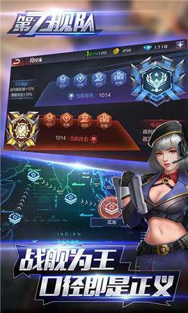 第七舰队手游图3