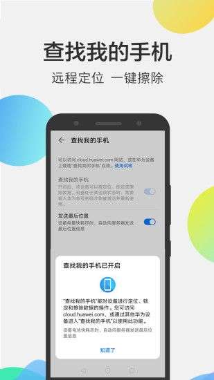 华为手机文件管理器图3
