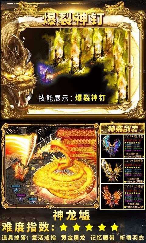 热血国度图3