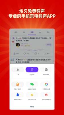 66铃声图1