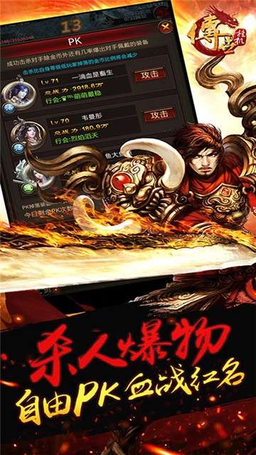 传世挂机图2