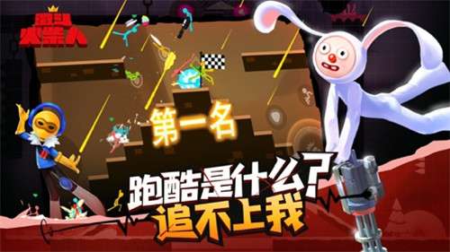 激斗火柴人破解版图1