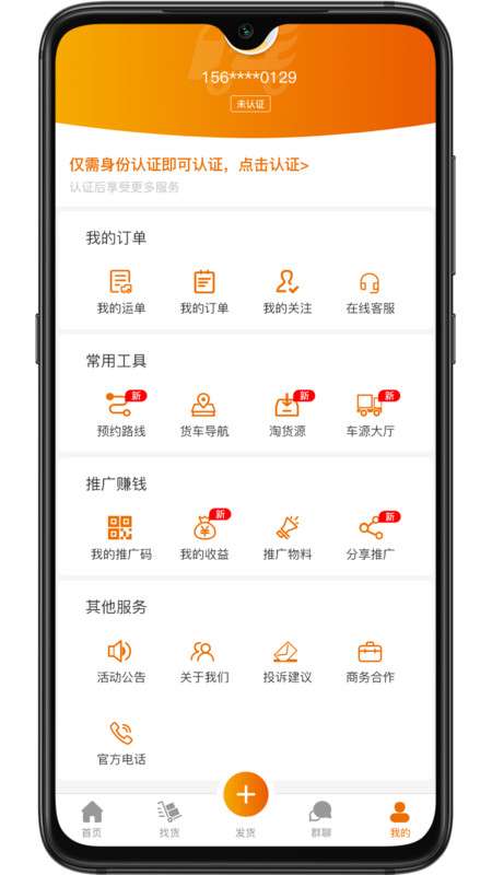 货老板调运图1