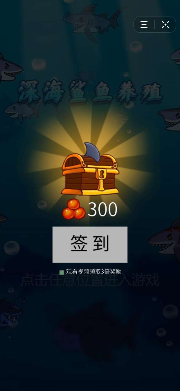 深海鲨鱼养殖图3