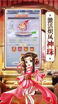 一梦仙剑图3