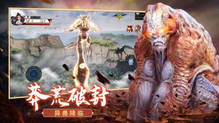 上古异兽梦回山海经图1