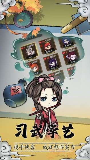 少年侠客图5