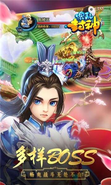 混乱封神图1