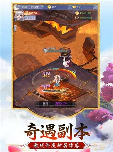 玄元剑仙图3