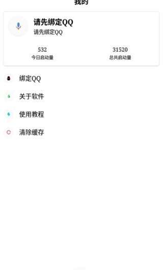 快乐变音图3