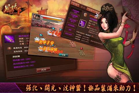 风云天下OL图3