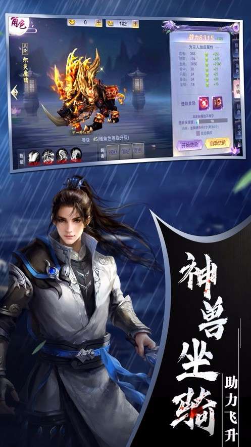 山海修妖记图3