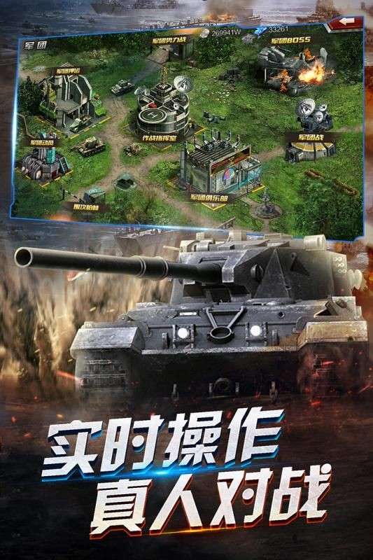 开炮吧坦克图3
