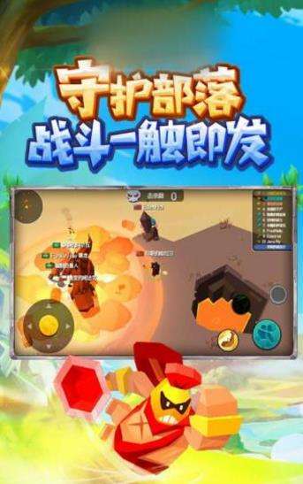 部落大竞技图2